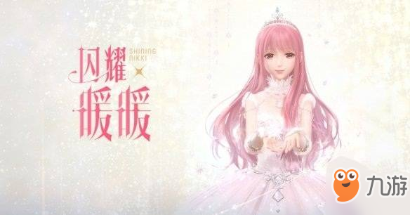 闪耀暖暖学院风套装怎么领 学院风套装领取方法