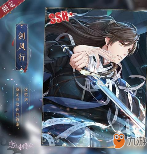 《恋与制作人》愿之光如何获取 愿之光获取攻略