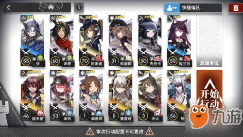 《明日方舟》4-10怎么玩 4-10玩法攻略