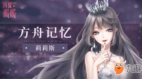 《闪耀暖暖》联盟在哪 联盟系统功能位置一览