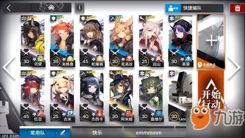 《明日方舟》4-3突袭模式怎么玩 4-3突袭模式玩法心得