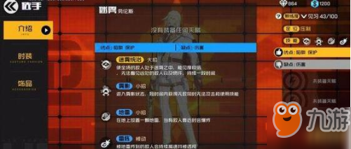 《王牌战士》迷雾劳伦斯技能天赋怎么加点 迷雾劳伦斯技能加点攻略