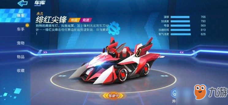 《跑跑卡丁車》手游緋紅尖峰黃金齒輪作用是什么 黃金齒輪概率作用一覽