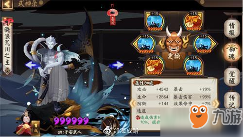 《阴阳师》SP荒川之主御魂怎么选 SP荒川御魂推荐