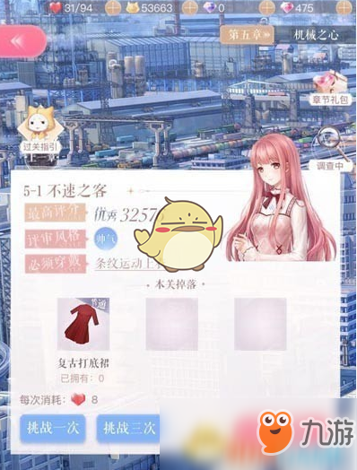 《闪耀暖暖》第五章机械之心怎么过 第五章机械之心通关方法