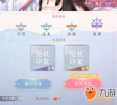 闪耀暖暖怎么刷印象 平民快速刷印象技巧攻略