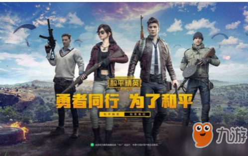 和平精英新手用什么枪械 新手枪械推荐