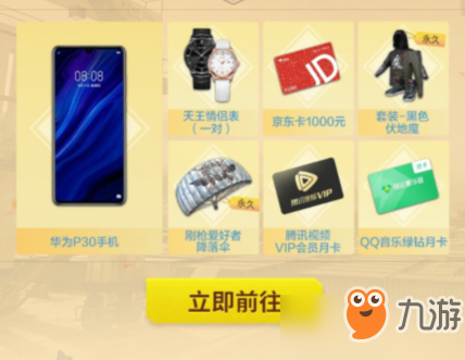 和平精英惊喜一夏锦鲤礼包怎么样 惊喜一夏锦鲤礼包介绍