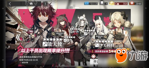 《明日方舟》能天使伊芙利特怎么抽 能天使抽奖技巧