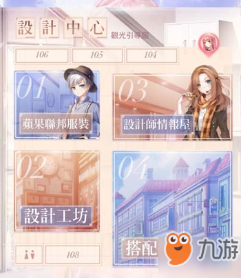 《闪耀暖暖》手游设计中心怎么玩 设计中心玩法介绍