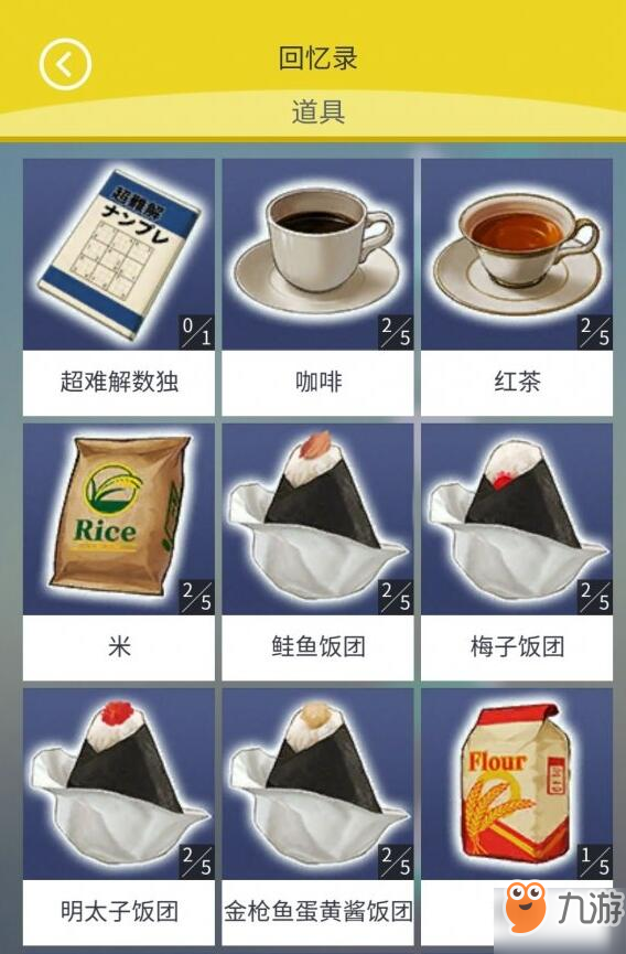 《无法触碰的掌心》食堂农园怎么样 食堂农园详解截图