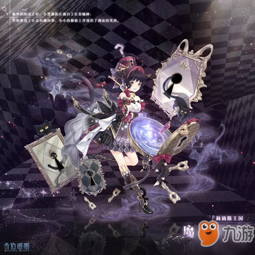 《奇迹暖暖》魔法秘钥套装怎么获取 魔法秘钥套装获取方式