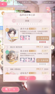 《闪耀暖暖》不落的帷幕进阶怎么玩 进阶玩法介绍