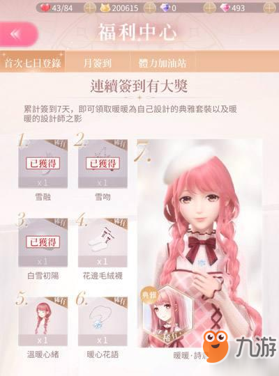 闪耀暖暖未来的回响称号怎么解锁 未来的回响称号解锁攻略