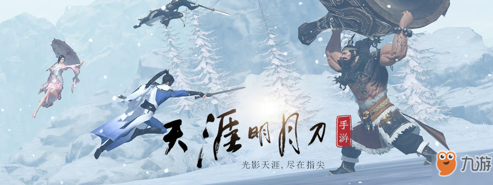 天涯明月刀手游移花连招攻略 天涯明月刀手游移花怎么连招