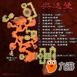 《魔兽世界怀旧服》奥达曼任务怎么做 奥达曼任务攻略