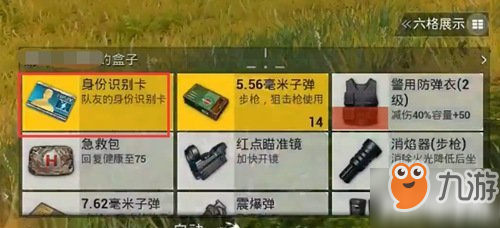 和平精英队友召回模式怎么玩 队友召回模式小技巧分享