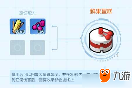 《乐高无限》鲜果蛋糕怎么获取 鲜果蛋糕获取方式分享截图