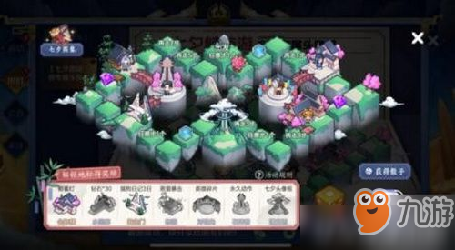 《王者荣耀》怎么解锁七夕峡谷游通天塔 七夕峡谷游通天塔解锁方法分享