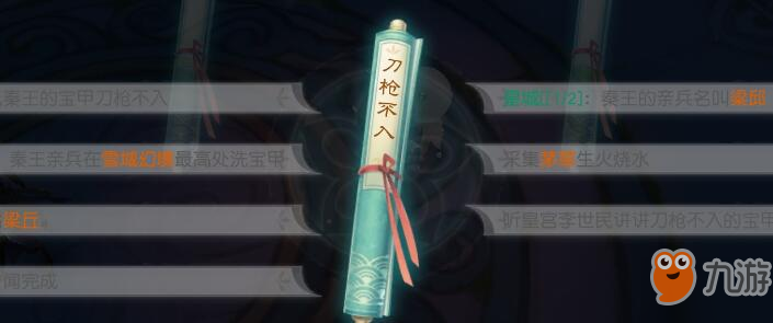 《花与剑》手游传闻食墨成才攻略 完成技巧分享