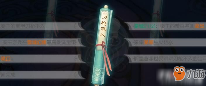 花与剑手游传闻攻略 食墨成才完成技巧