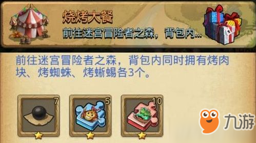 不思议迷宫怎么获得烤蜥蜴 烤蜥蜴获取方法分享