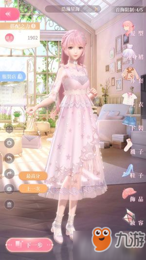 闪耀暖暖怎么过1-8 1-8通关攻略