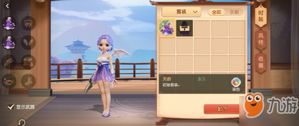 梦幻西游三维版如何染色 外观染色方法介绍