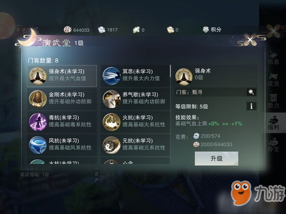 《一梦江湖》手游怎么获得宝石 宝石获得方法分享
