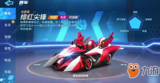 《跑跑卡丁车》手游怎么获取传说车 全传说车获取攻略