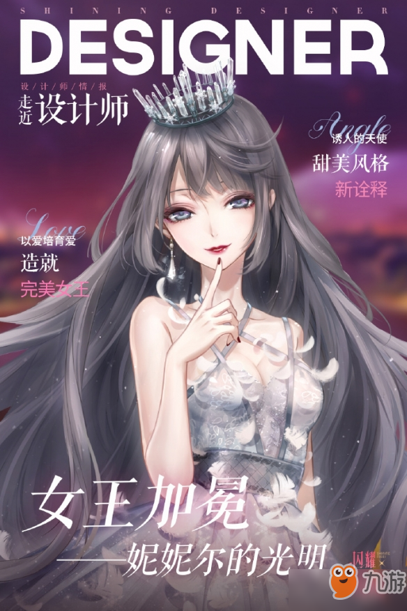 闪耀暖暖怎么用钻石 无氪微氪玩家钻石用法分享