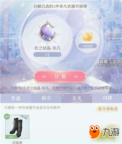闪耀暖暖怎么处理多余的衣服 多余的衣服处理方法一览