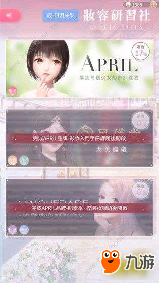 闪耀暖暖怎么刷联盟币 快速入手联盟币攻略