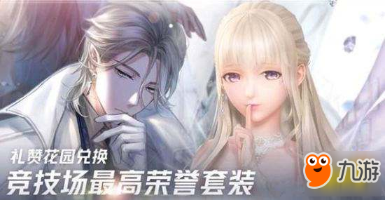闪耀暖暖礼赞之花兑换什么 礼赞之花兑换推荐