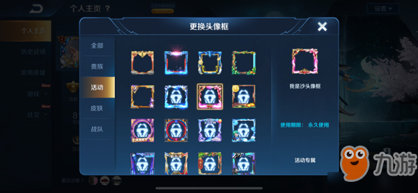 《王者荣耀》我是沙头像框怎么获得 我是沙头像框获取方法攻略
