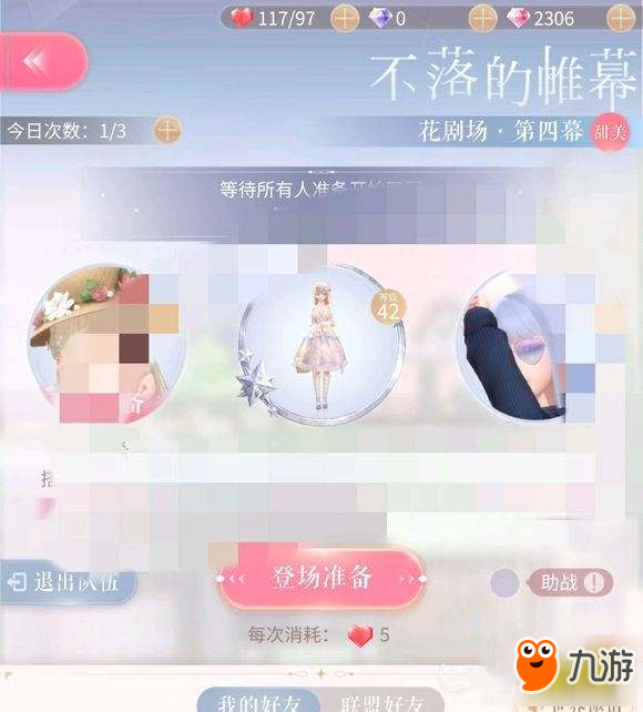 闪耀暖暖如何拍全身照 全身照拍照攻略