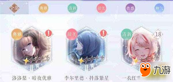闪耀暖暖怎么消感叹号 小红点取消方法介绍