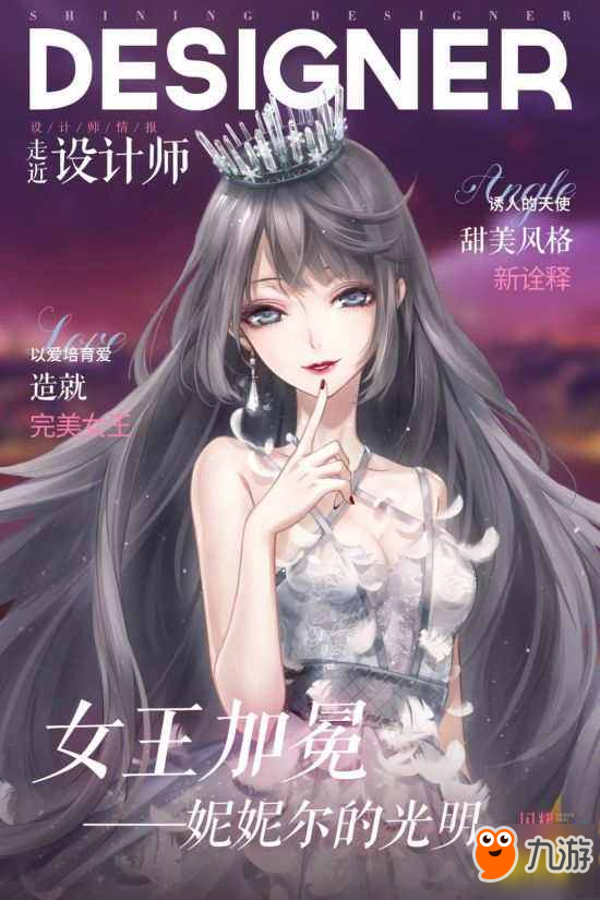 闪耀暖暖莉莉斯设计师怎么样 背景故事分析