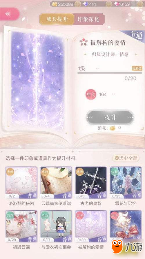 闪耀暖暖方舟印象培养概率怎么样 方舟印象培养概率介绍