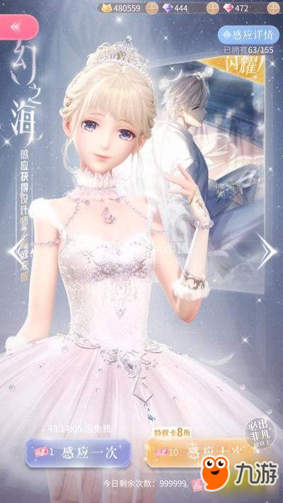 闪耀暖暖怎么玄学抽卡 抽卡玄学技巧介绍