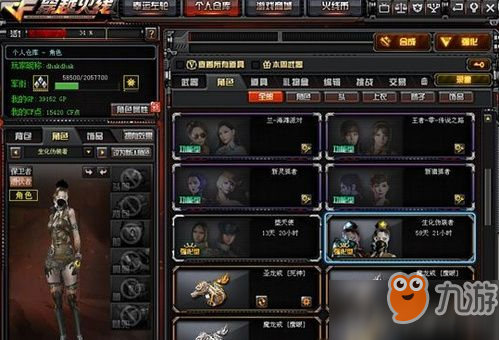 《cf》生化偽裝者怎么獲得 生化偽裝者獲得方法介紹