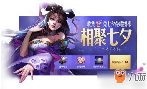 《王者荣耀》心相印怎么获得 心相印获得方法介绍