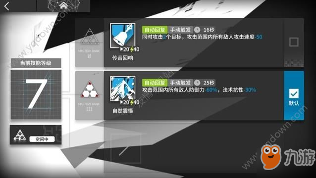 《明日方舟》初雪怎么樣 初雪技能屬性介紹