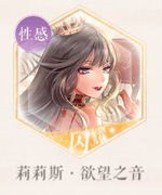 闪耀暖暖设计师之影如何选择 设计师之影选择方法