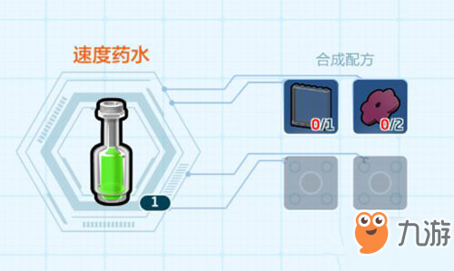 樂(lè)高無(wú)限速度藥水怎么制作 速度藥水制作方法