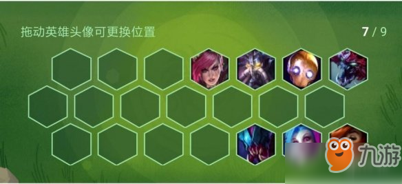 云顶之弈虚空钻石局攻略 玩法心得分享