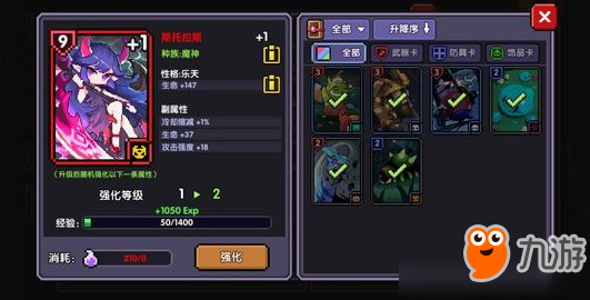 《我的勇者》魂卡星级获取攻略 魂卡星级解锁方法