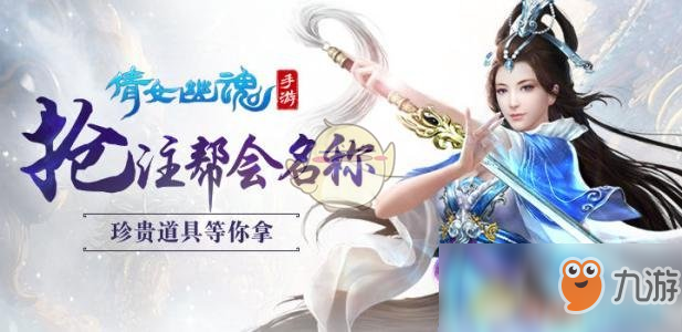 《倩女幽魂》手游朱砂笔作用是什么 朱砂笔作用介绍