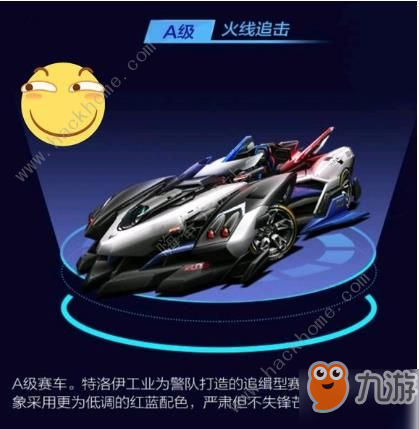 《QQ飛車》手游火線追擊怎么得 火線追擊獲得方法