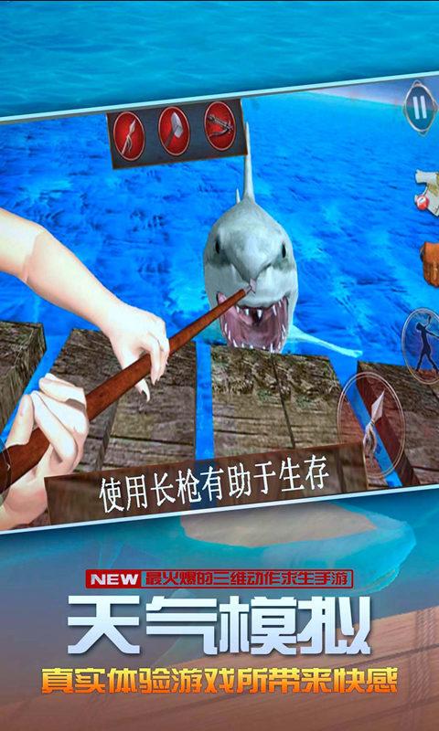 海洋求生世界截圖